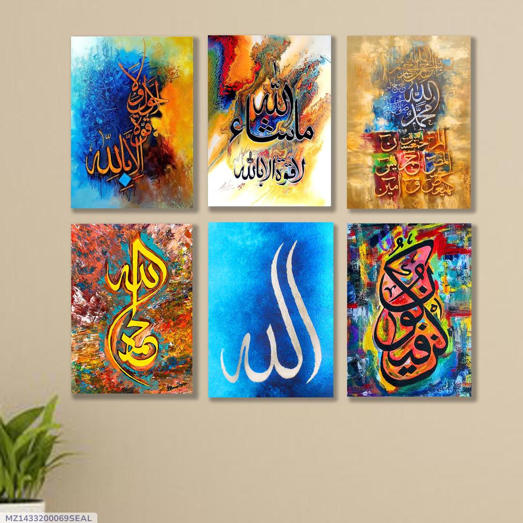 Set of 6 Islamic calligraphy wooden wall frames 8x11 inches with double tape – Trend-ify Pakistan