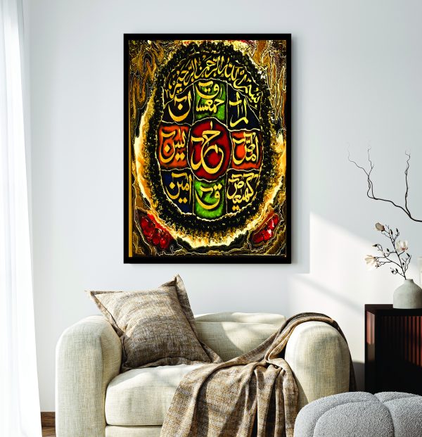 Islamic wall art wooden phototile frame 11x16.5 MDF digital painting for home decor