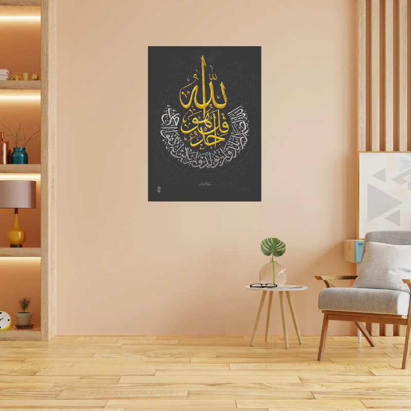 Islamic Wall Art Wooden Phototile Frame MDF Digital Painting for Home Decor – Trend-ify