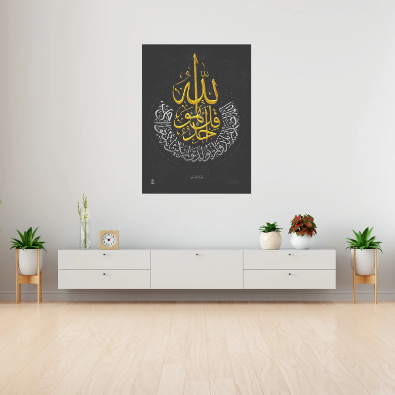 Islamic Wall Art Wooden Phototile Frame MDF Digital Painting for Home Decor – Trend-ify