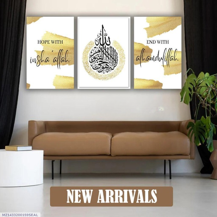 Islamic wall art set three wooden frames Bismillah Allah Alhamdulillah available 8x11 12x16 Trend-ify Pakistan