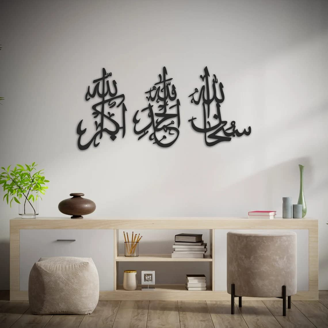 3D Wooden Islamic Wall Art Tasbeeh-e-Fatima Calligraphy SubhanAllah Alhamdulillah Allahu Akbar Trend-ify