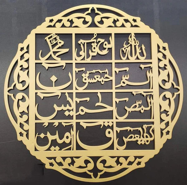 3d islamic calligraphy wooden wall art 16 inch home decoration