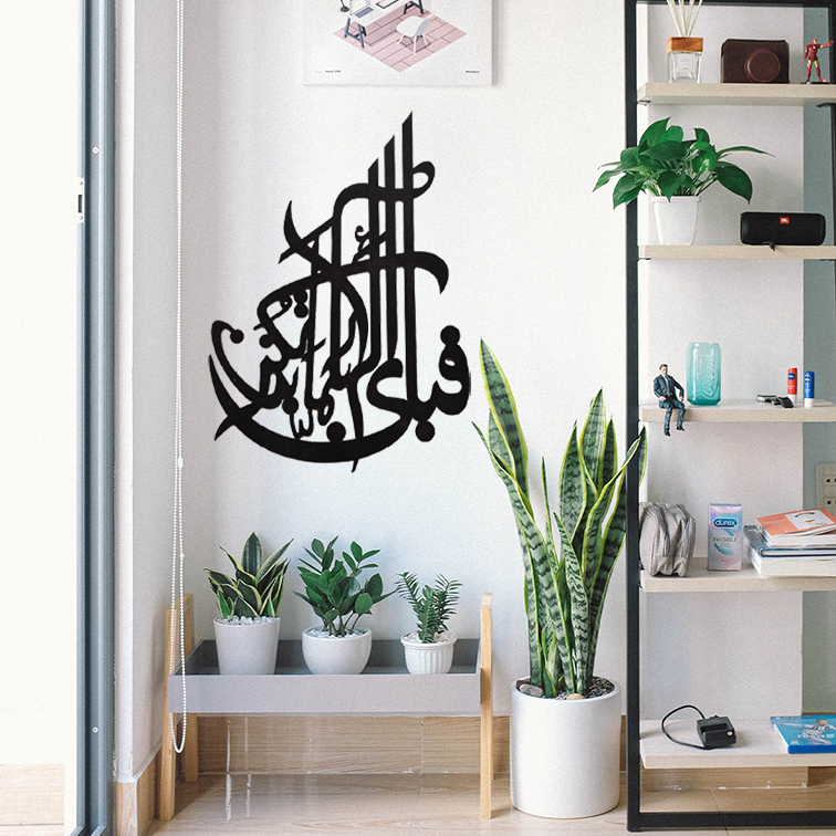 Fabi Ayyi Ala I Rabbikuma Tukazziban 3D wooden Islamic calligraphy wall art 24 inch Trend-ify Pakistan