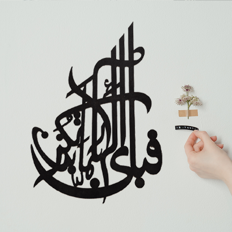 Fabi Ayyi Ala I Rabbikuma Tukazziban 3D wooden Islamic calligraphy wall art 24 inch Trend-ify Pakistan