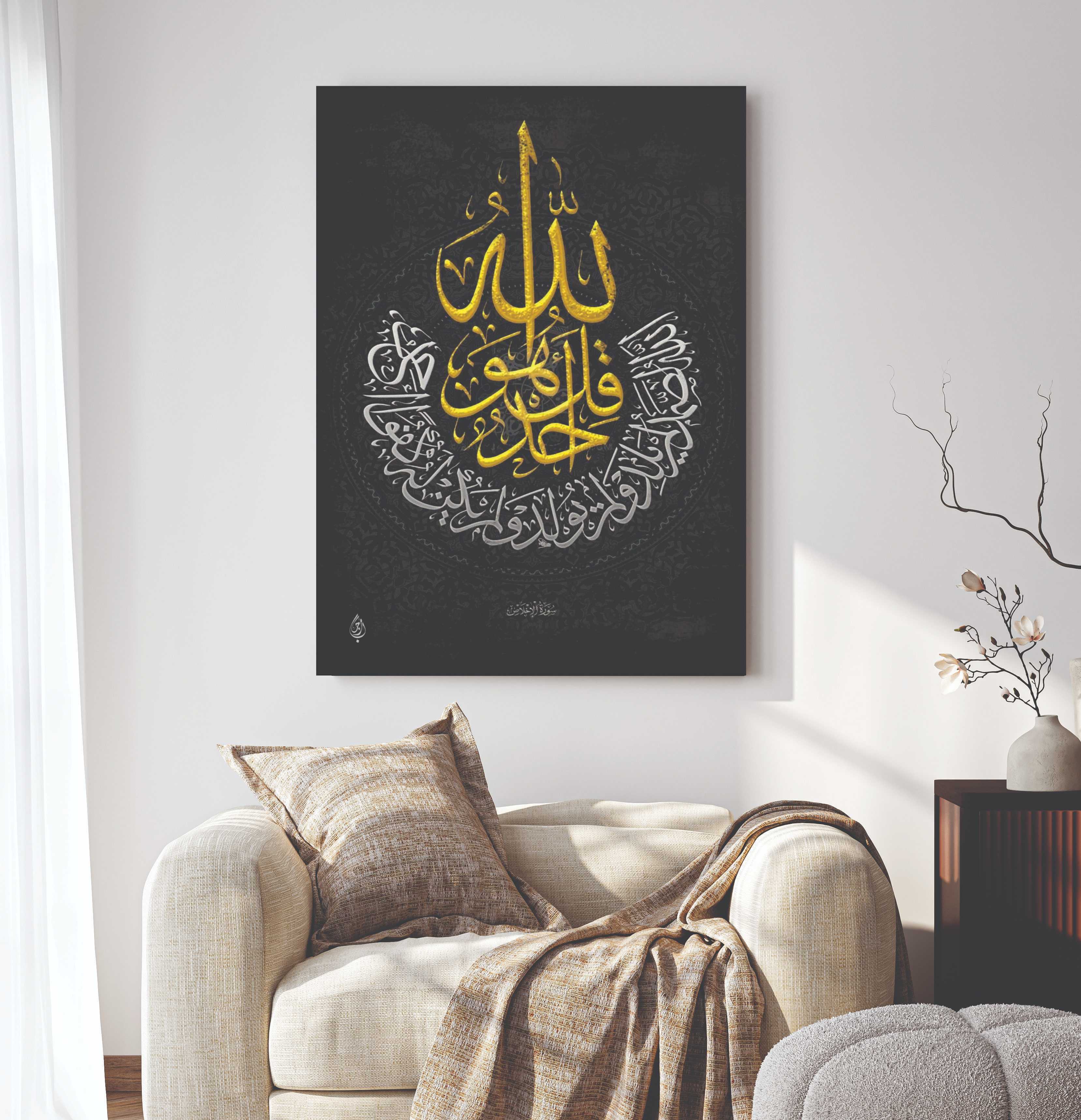 Islamic Wall Art Wooden Phototile Frame MDF Digital Painting for Home Decor – Trend-ify