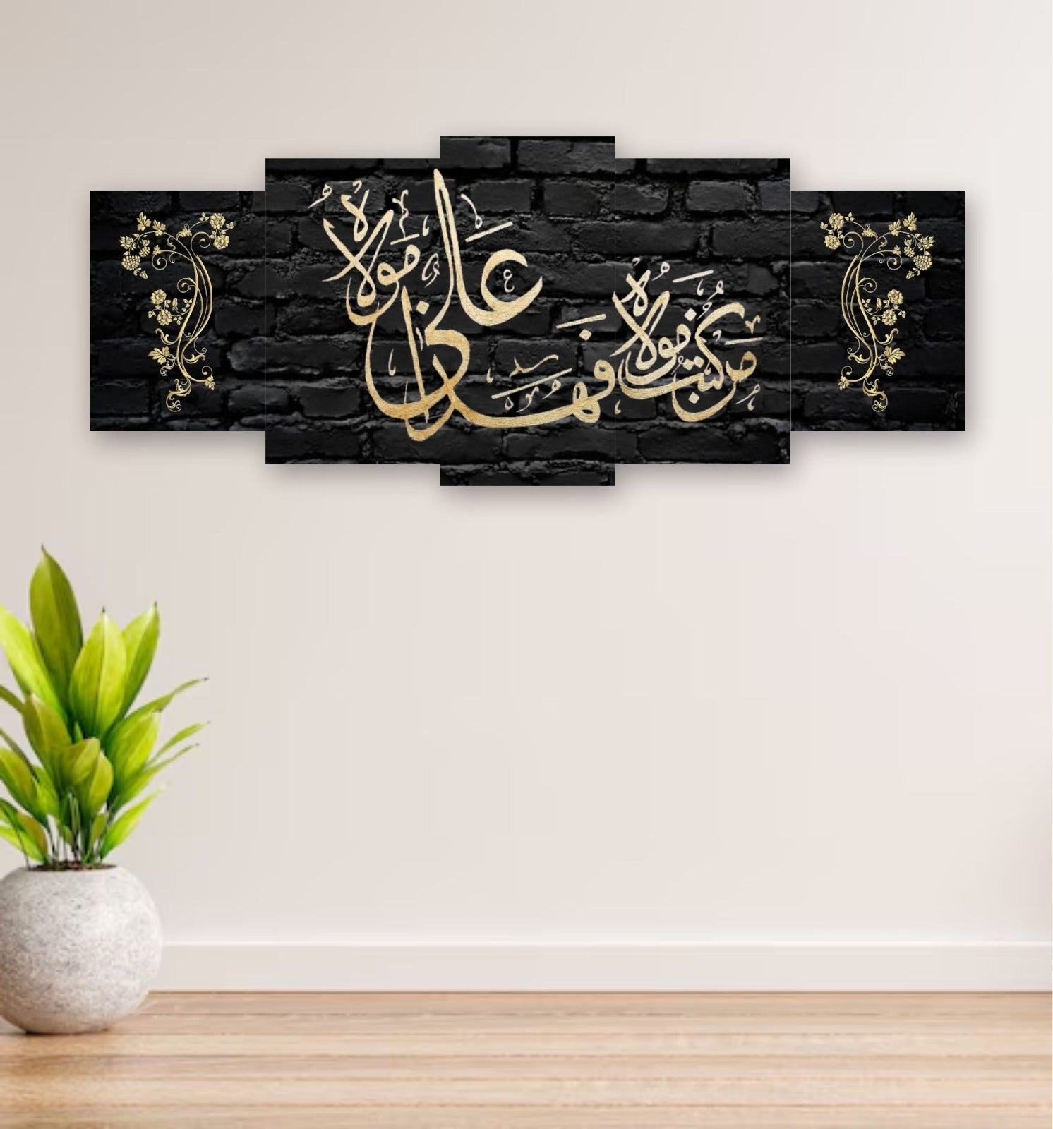 5-Piece Islamic Calligraphy Wooden Wall Frame in Black and Gold with Sticky Tiles – 16x40 Inch