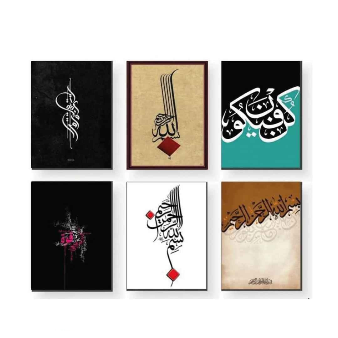 Set of six framed Arabic calligraphy artworks on a white background